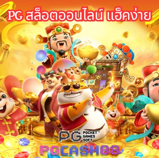 ทดลองเล่นสล็อตโรม่าฟรี